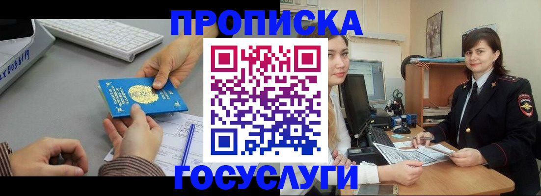 миграционный учет в Советске