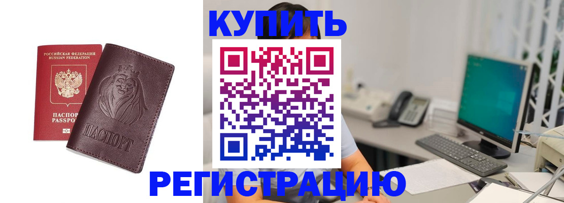 временная регистрация госуслуги в Советске