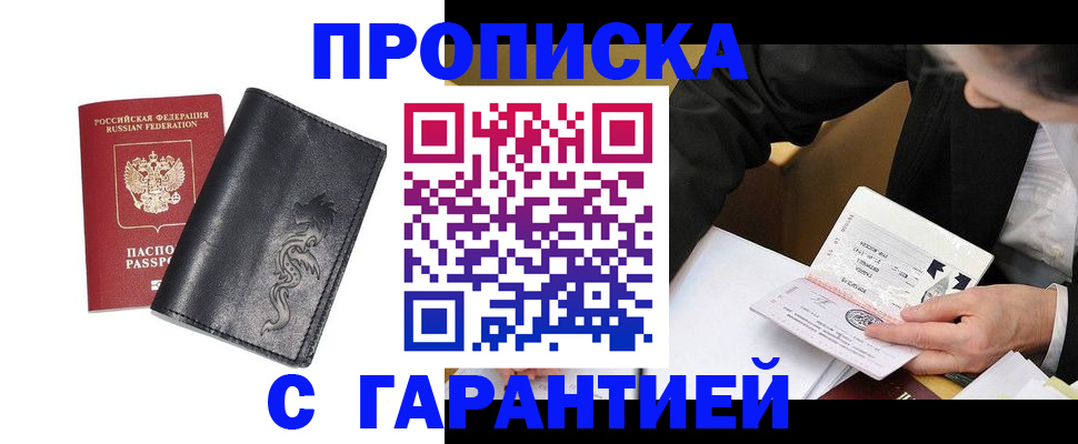 найти адрес прописки в Советске