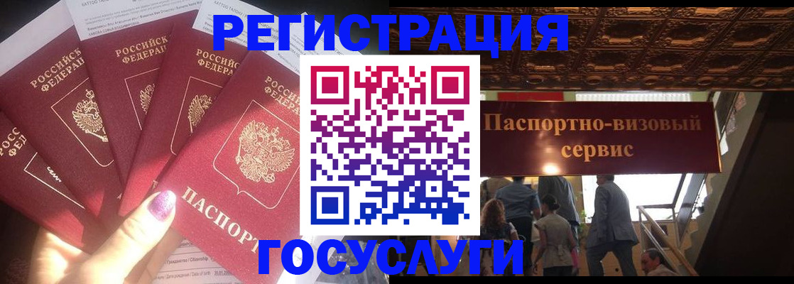 временная регистрация собственник в Советске