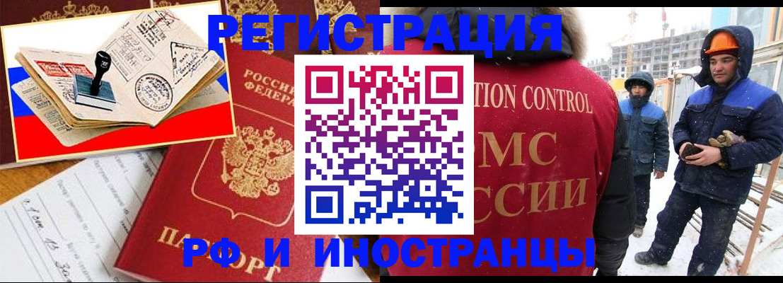 прописка поиск в Советске